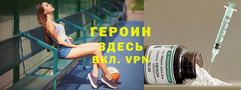 ГЕРОИН Heroin  Старая Русса 